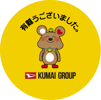 ありがとうございました。